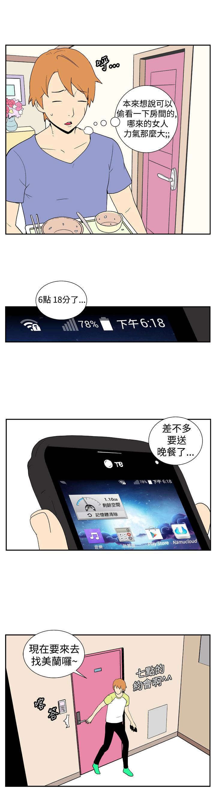 第9章：尖叫