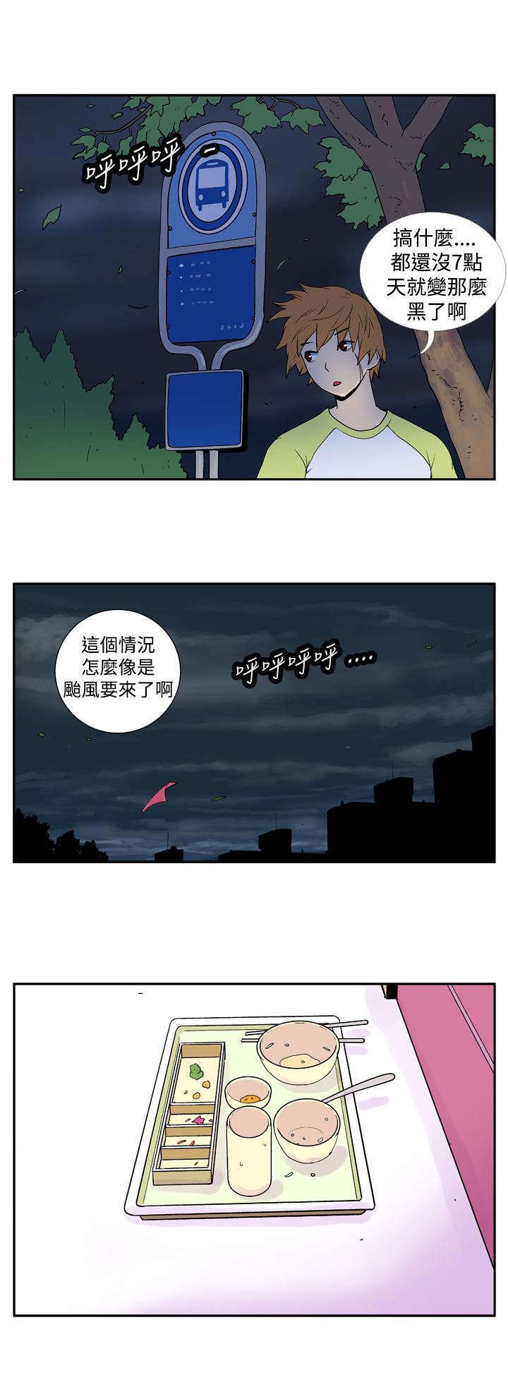 第9章：尖叫