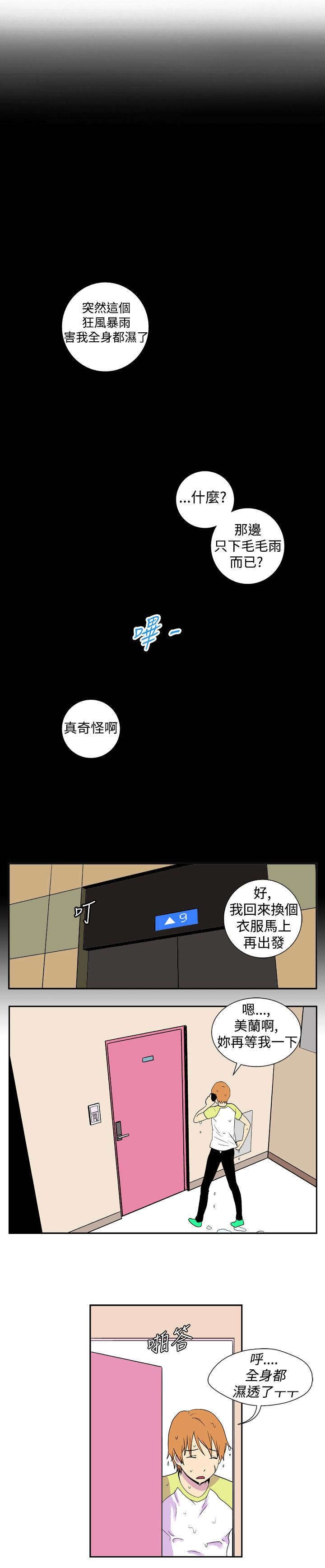 第9章：尖叫