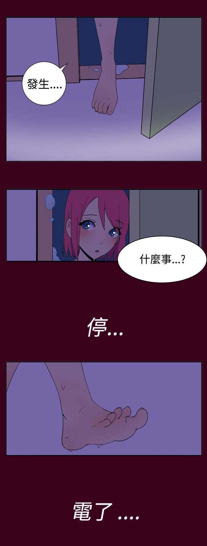第9章：尖叫