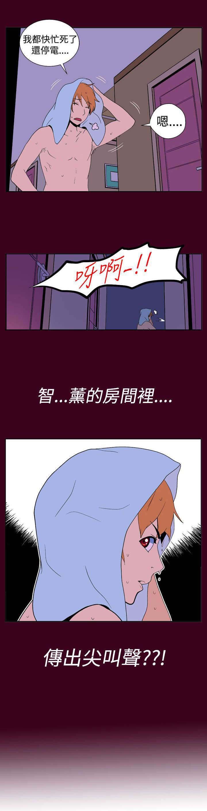 第9章：尖叫