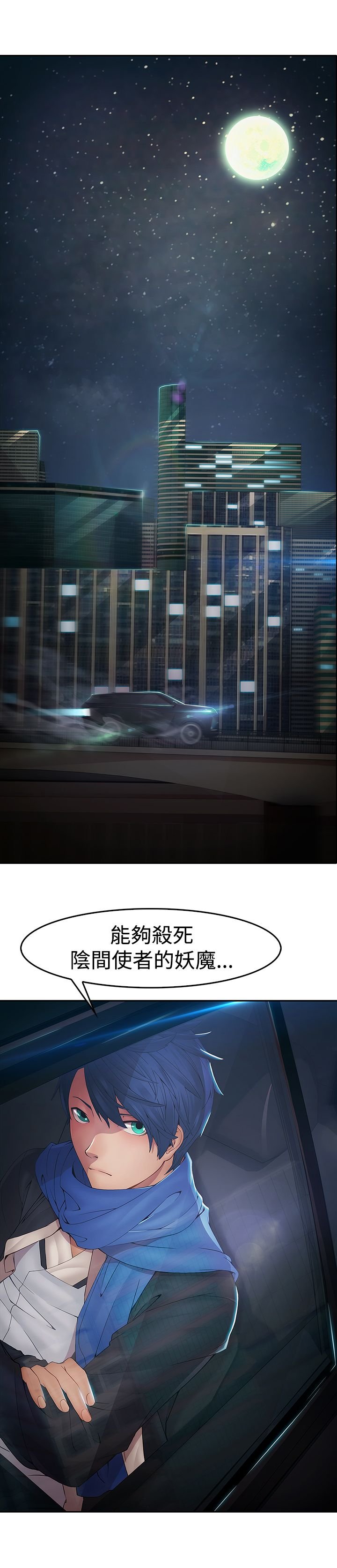 第1章：永灭