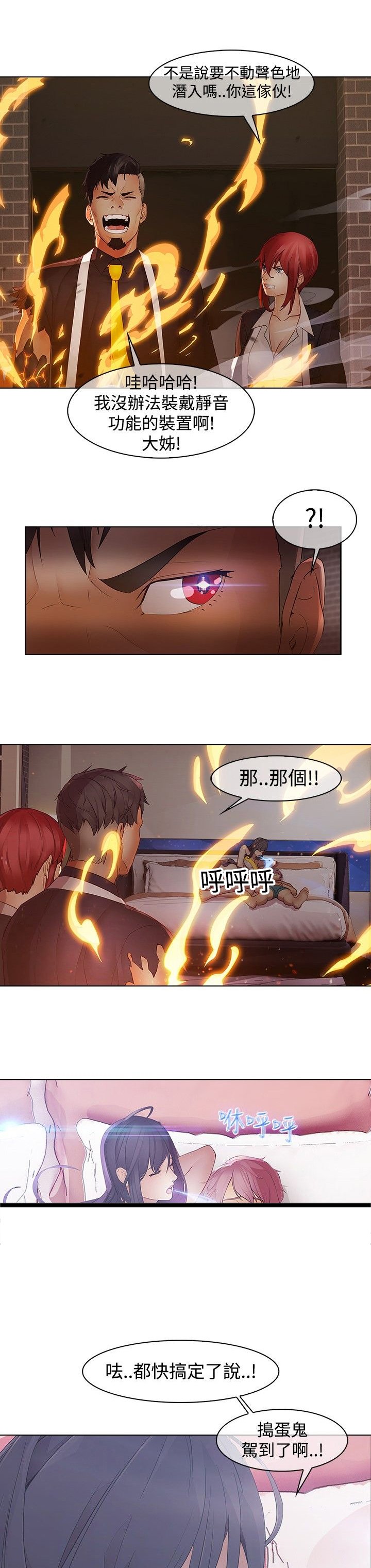 第10章：抓活口