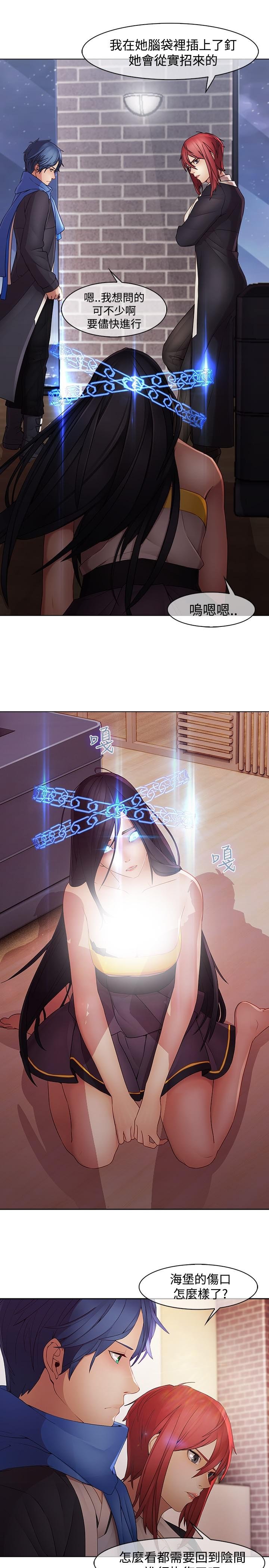 第10章：抓活口