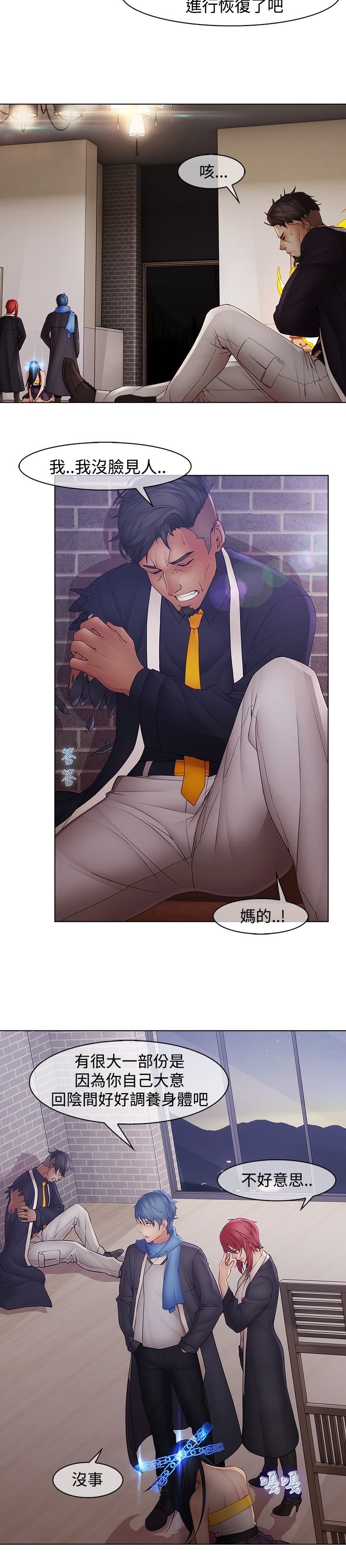第10章：抓活口