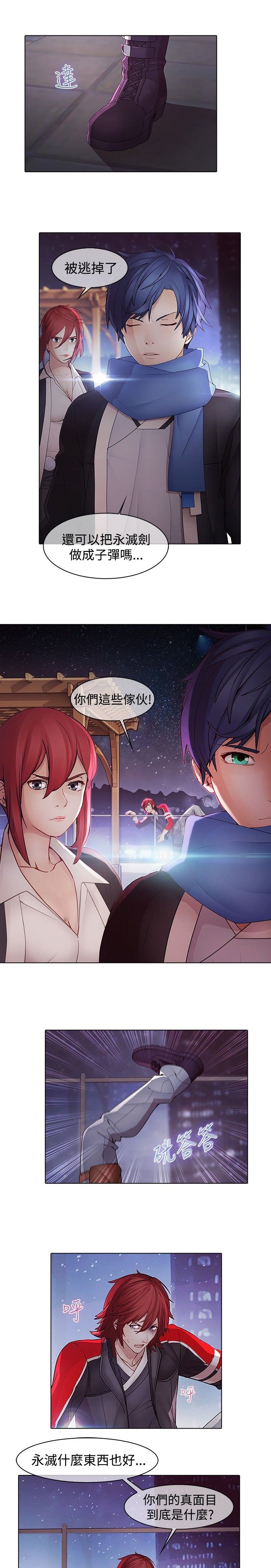 第11章：灭口