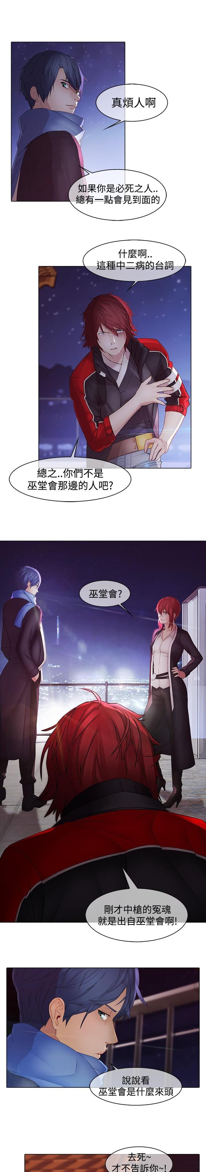 第11章：灭口