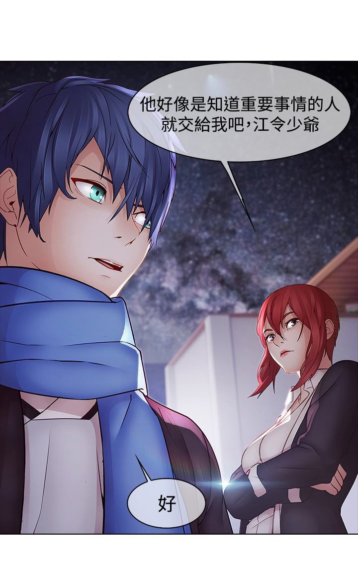 第11章：灭口