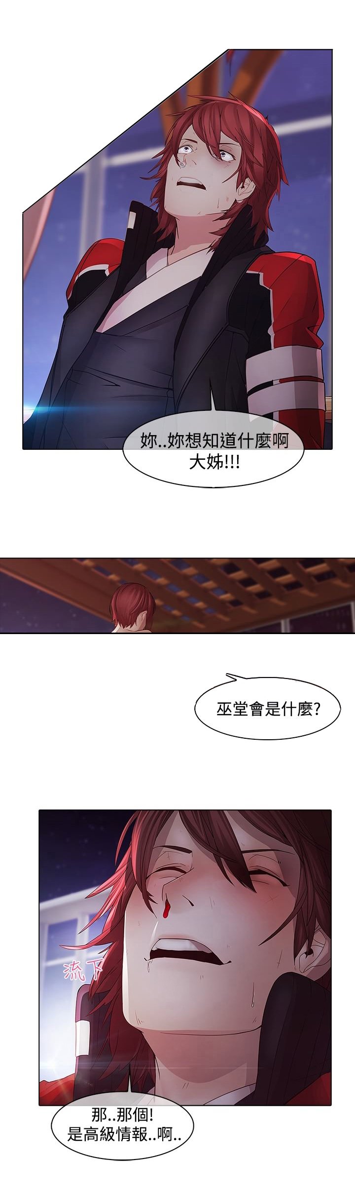 第11章：灭口