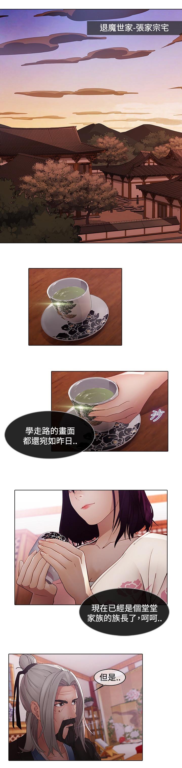 第12章：海边