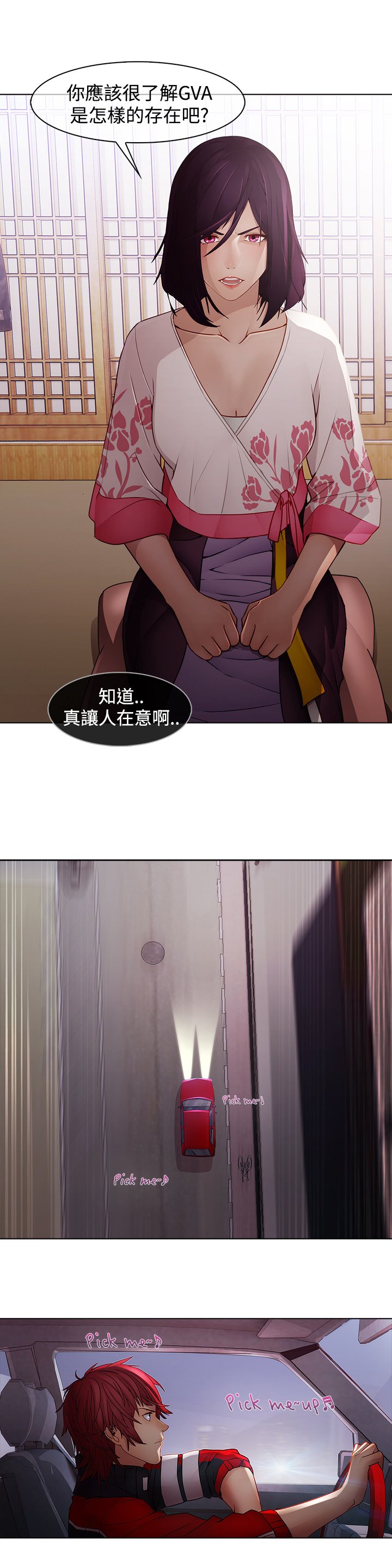 第12章：海边