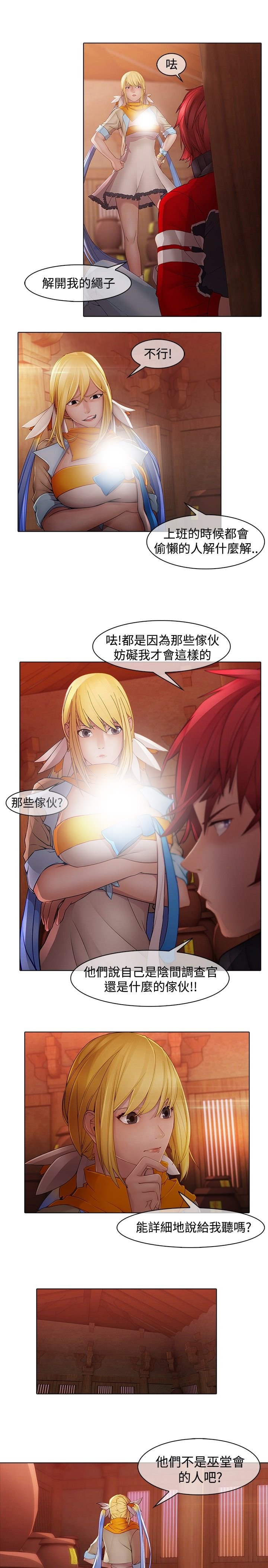 第13章：前因后果