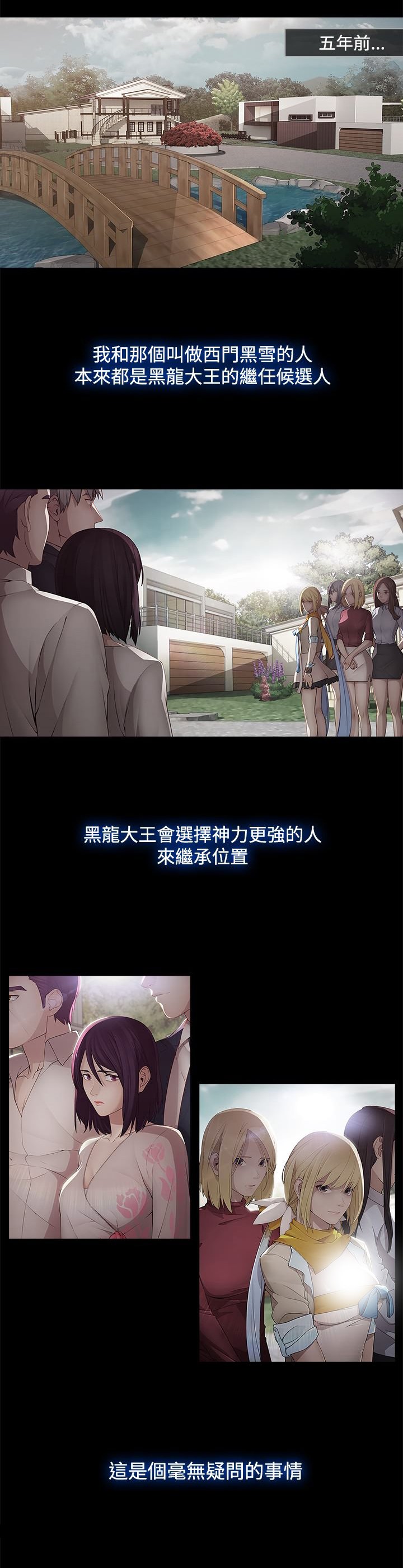 第14章：巫会堂当家