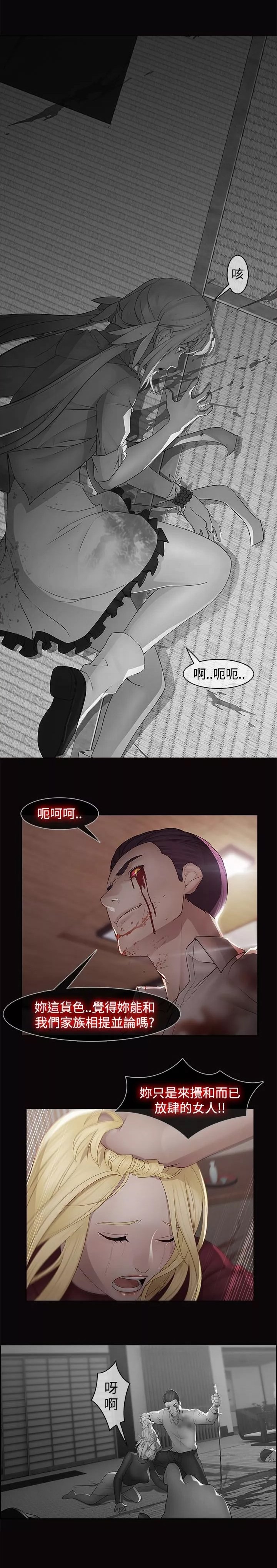 第14章：巫会堂当家