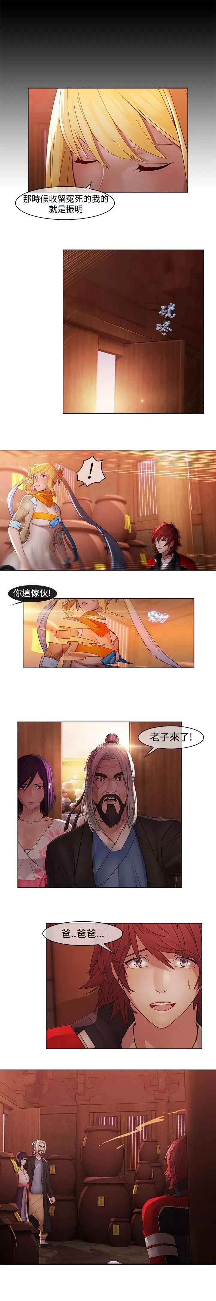 第14章：巫会堂当家