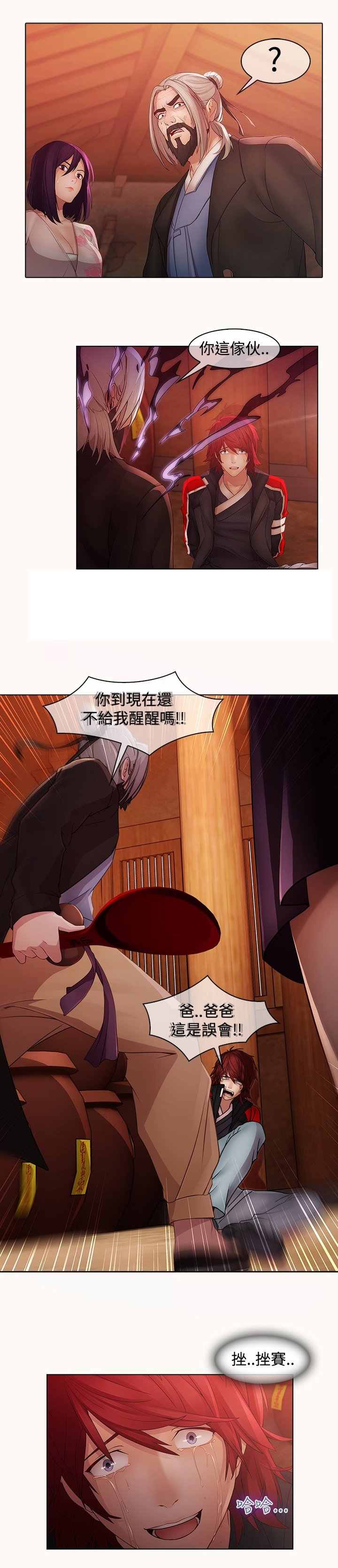 第14章：巫会堂当家
