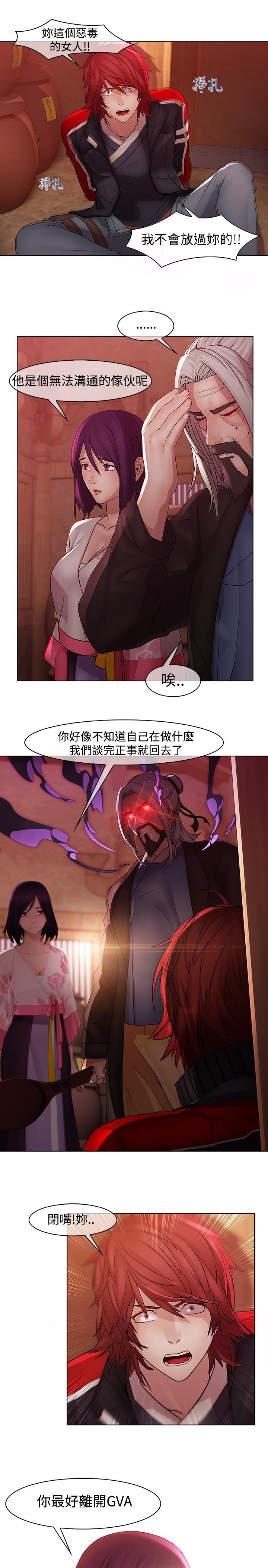 第14章：巫会堂当家