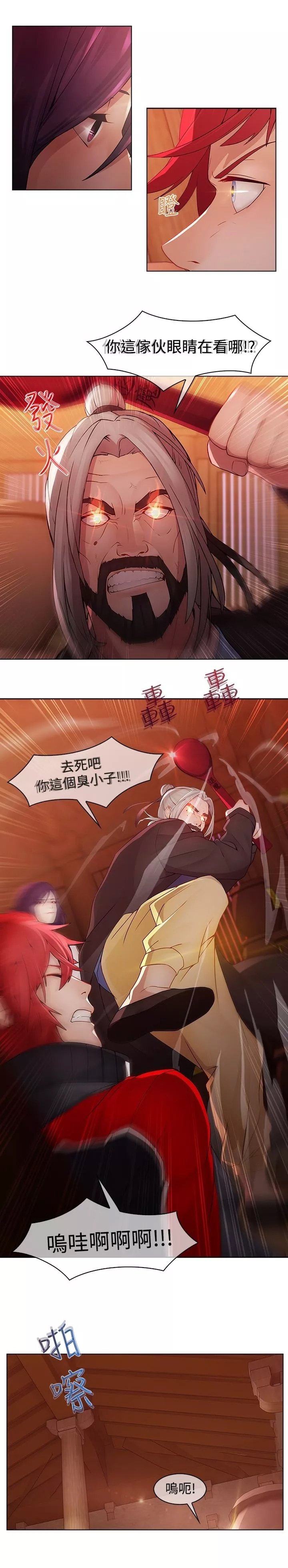第14章：巫会堂当家