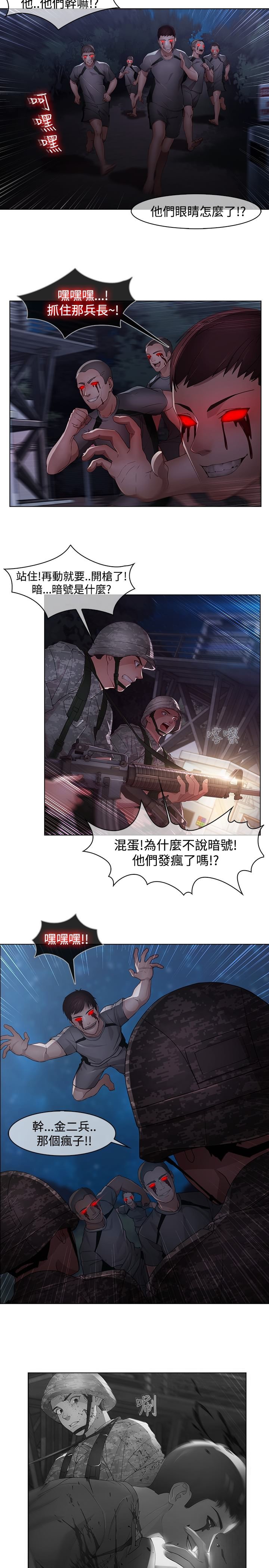 第15章：士兵暴动