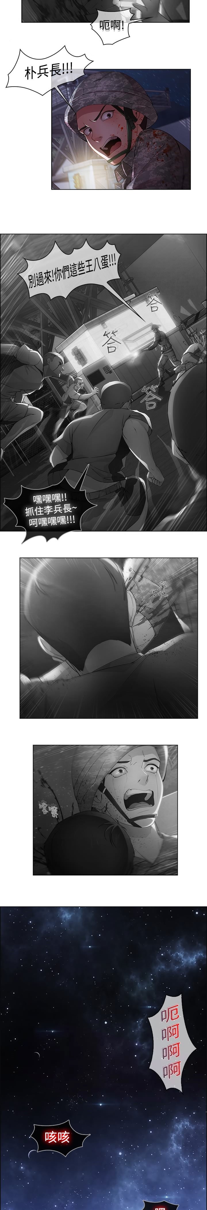 第15章：士兵暴动