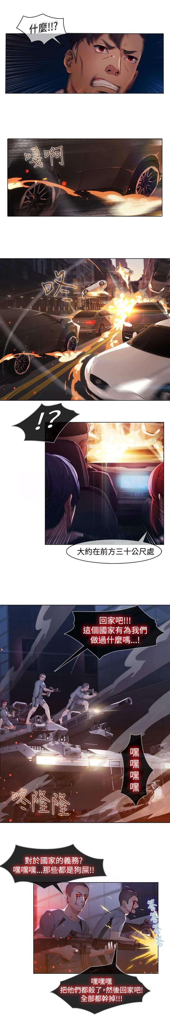 第15章：士兵暴动