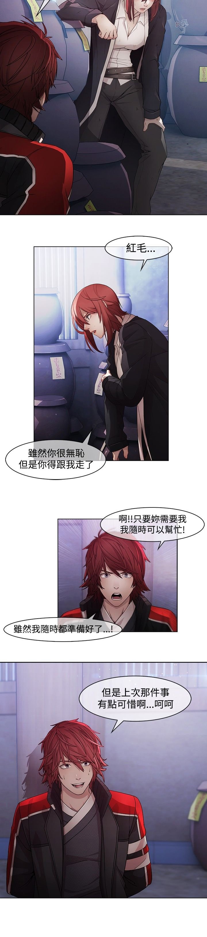 第16章：求援