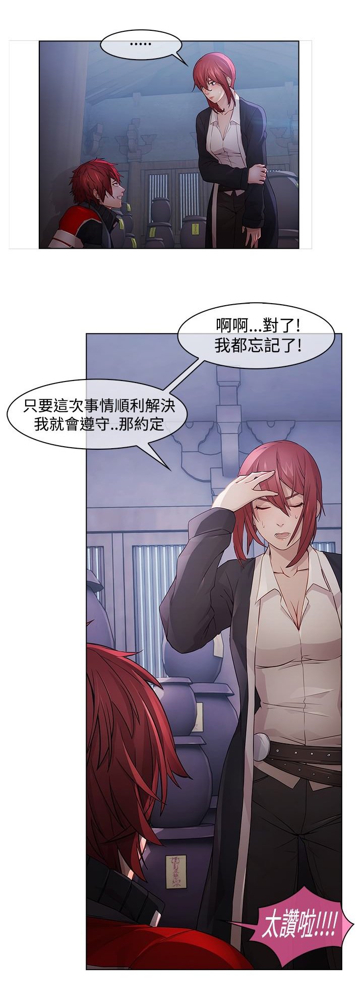 第16章：求援