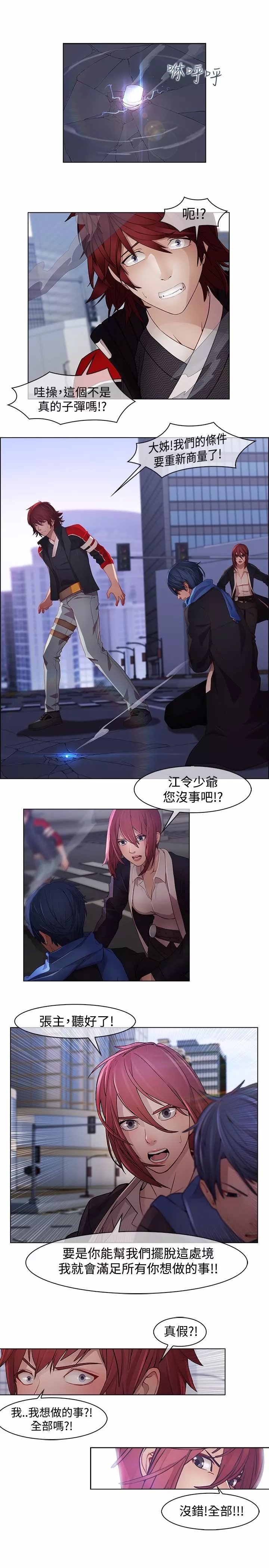 第16章：求援