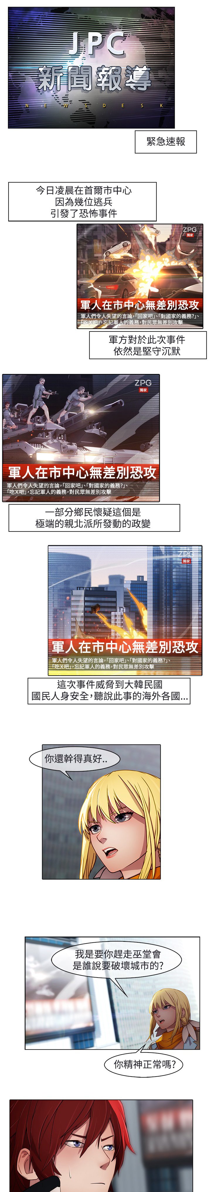 第17章：妲己