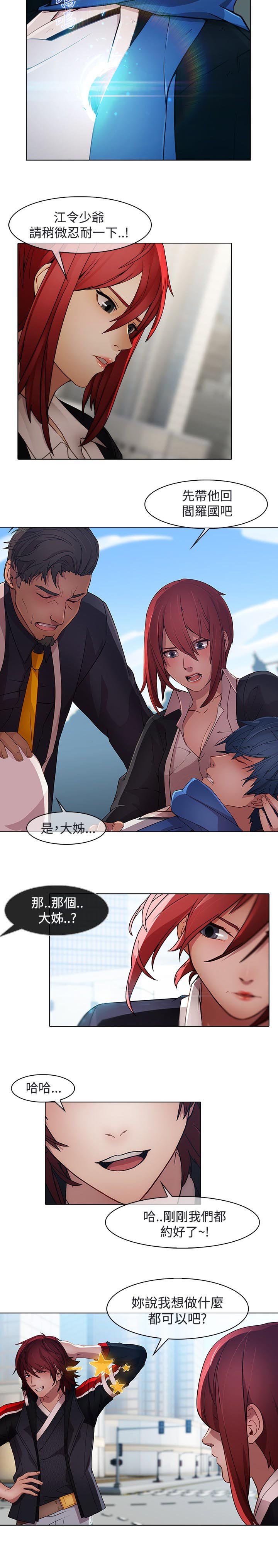 第17章：妲己