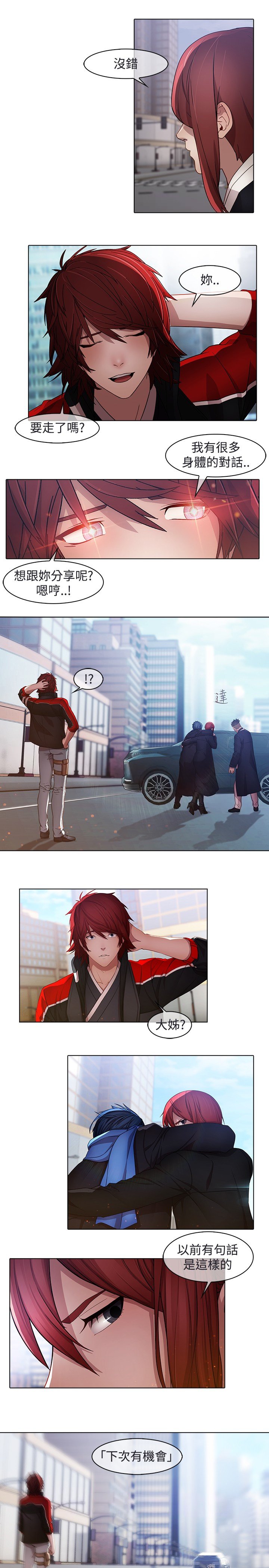 第17章：妲己