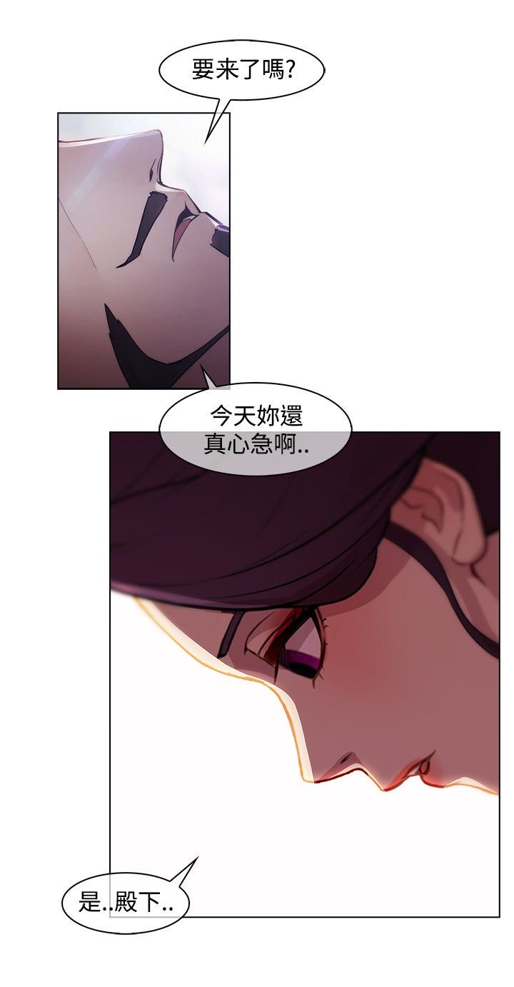 第18章：撞破