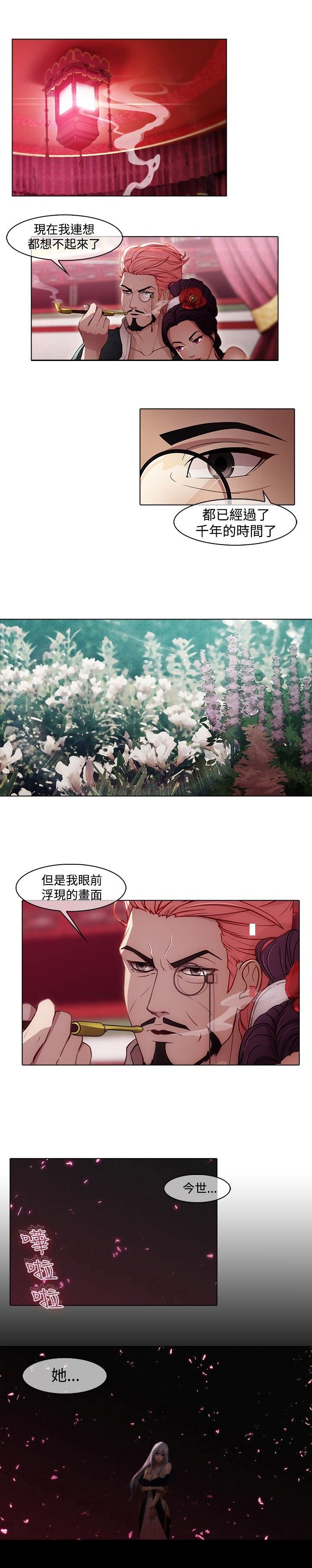 第18章：撞破