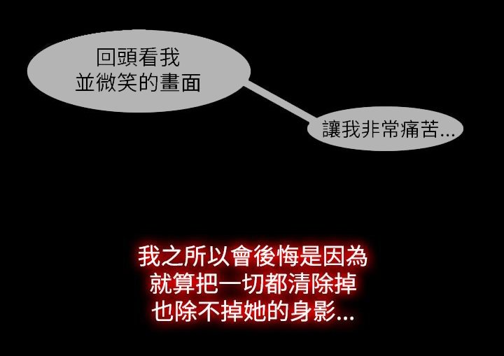 第18章：撞破