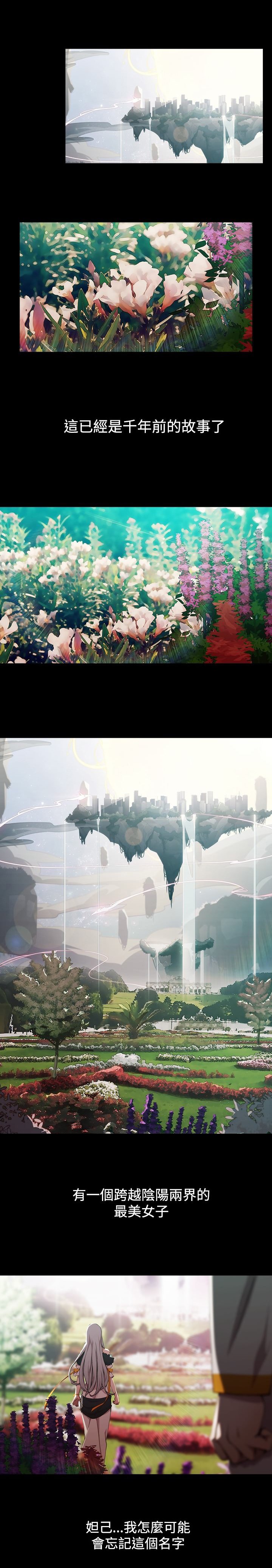第18章：撞破