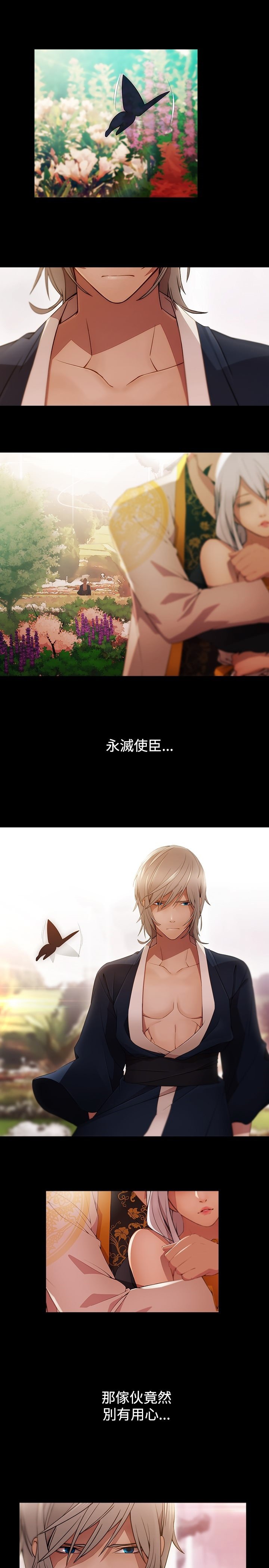 第18章：撞破