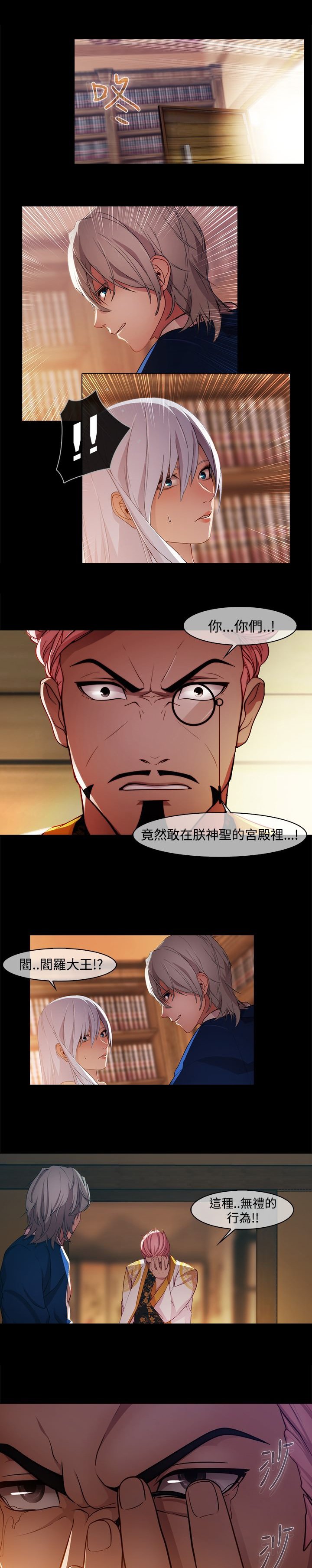 第18章：撞破