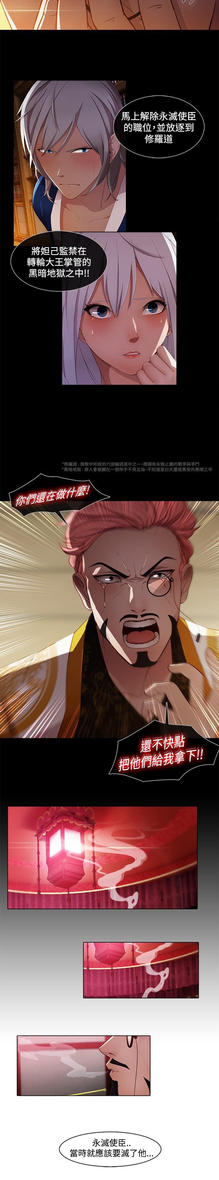 第18章：撞破