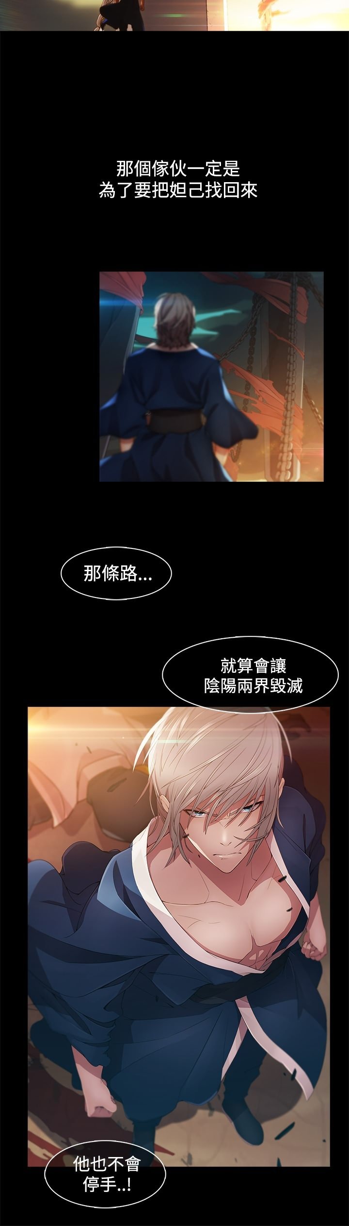 第19章：反叛