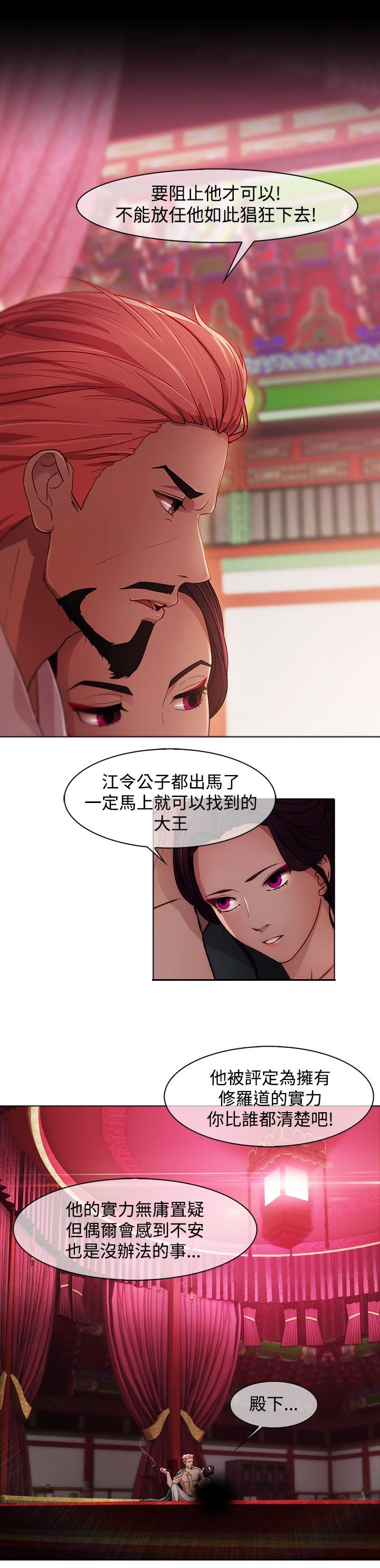 第19章：反叛