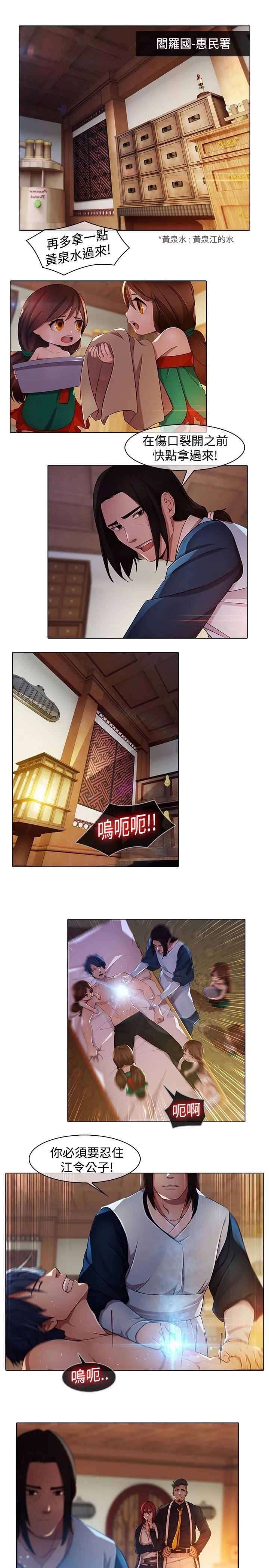 第19章：反叛