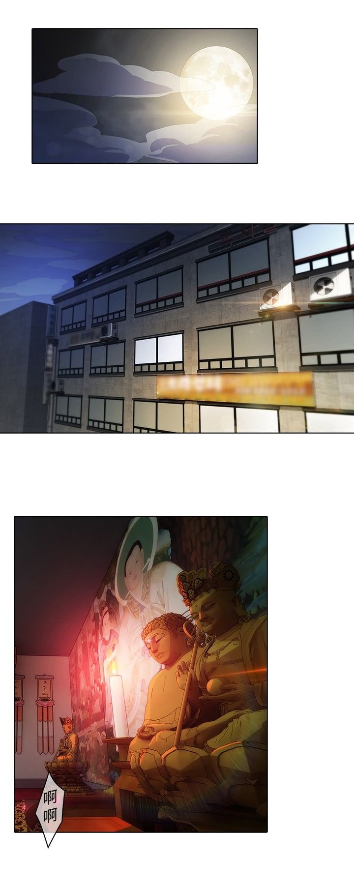 第19章：反叛