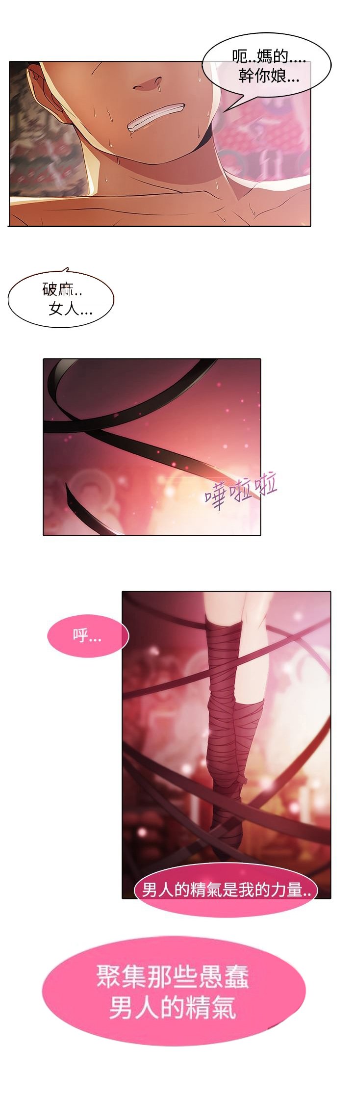 第19章：反叛