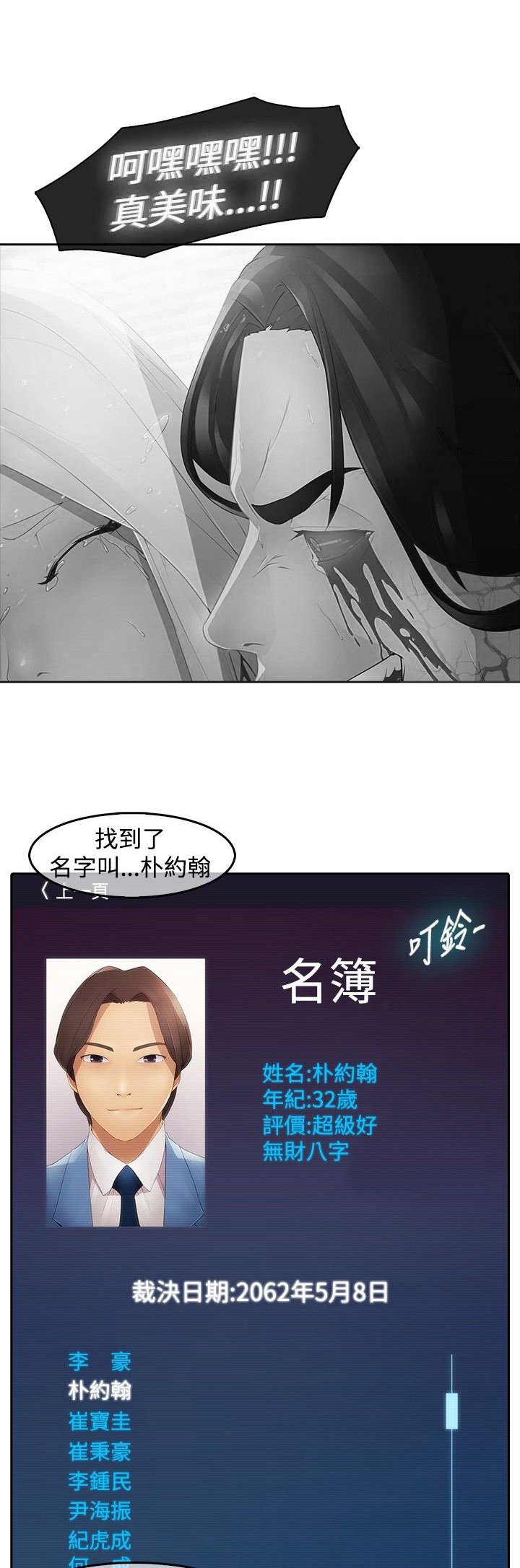 第2章：魔障