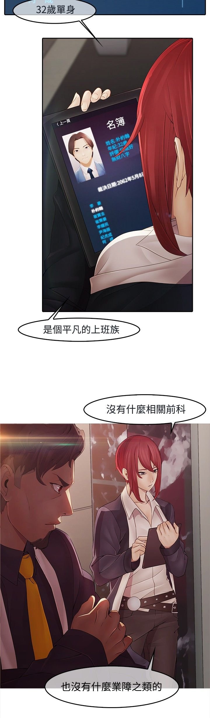 第2章：魔障