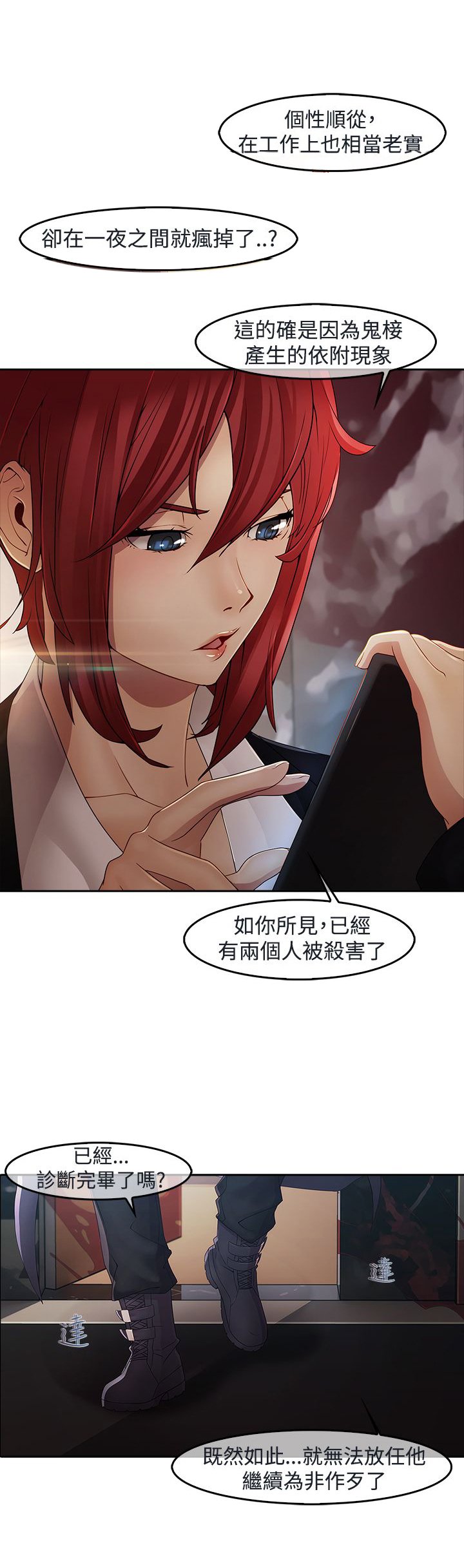 第2章：魔障