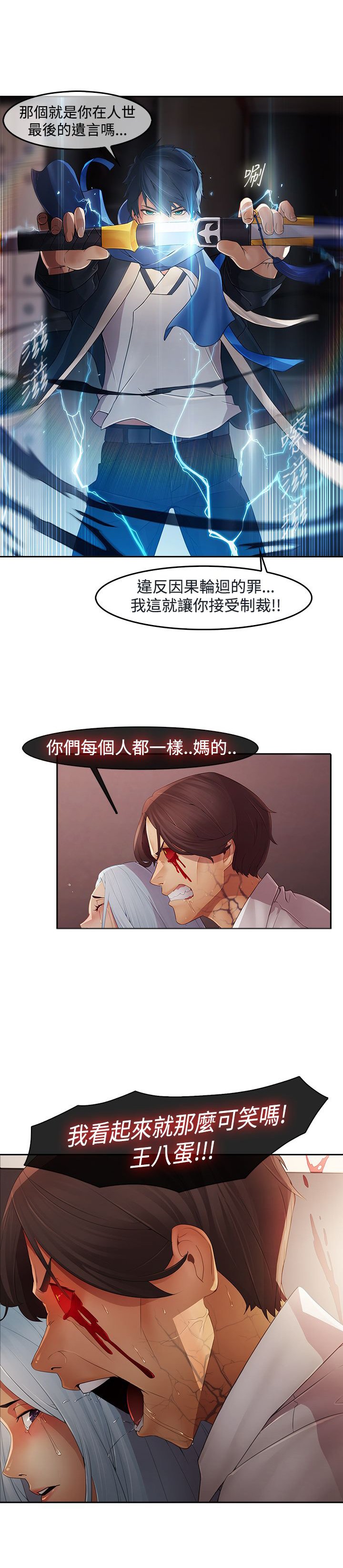 第2章：魔障