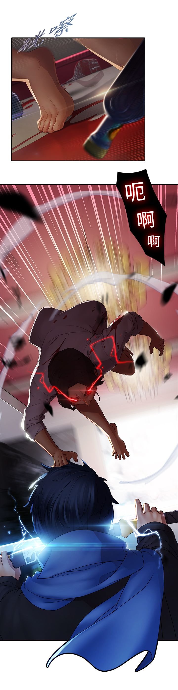 第2章：魔障