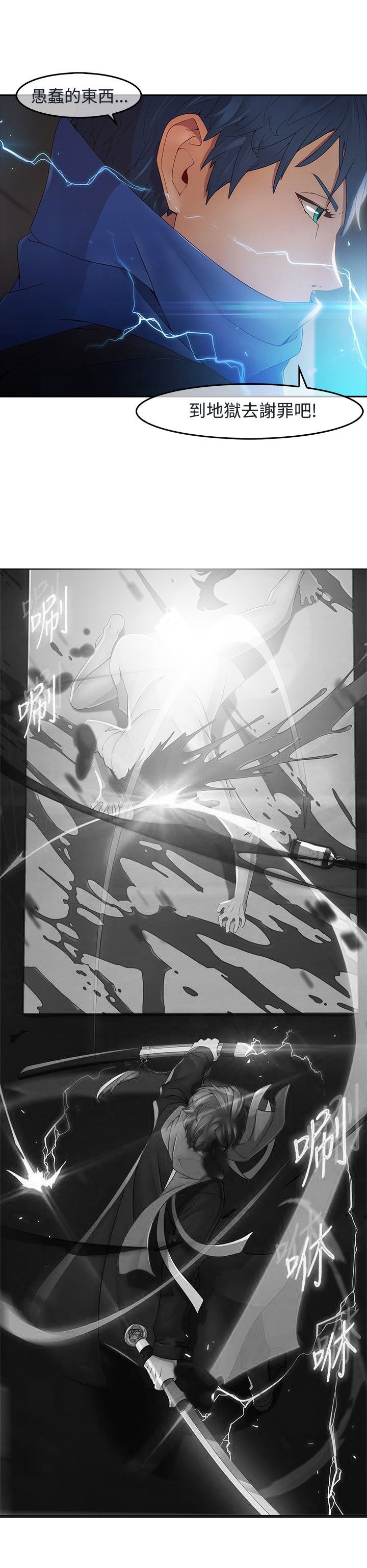 第2章：魔障