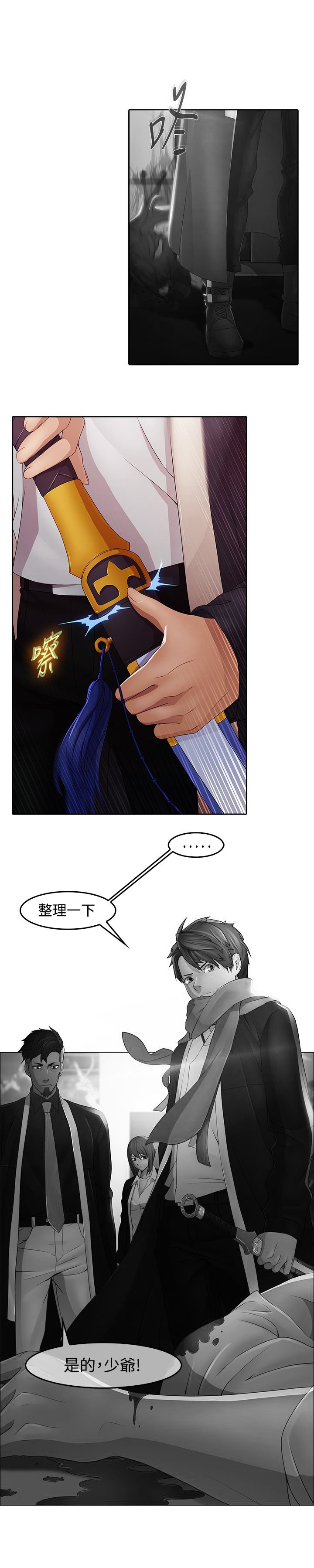 第2章：魔障